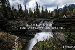 黑崎久志：很好的限制住了泰山队重点球员，拿到1分非常有价值